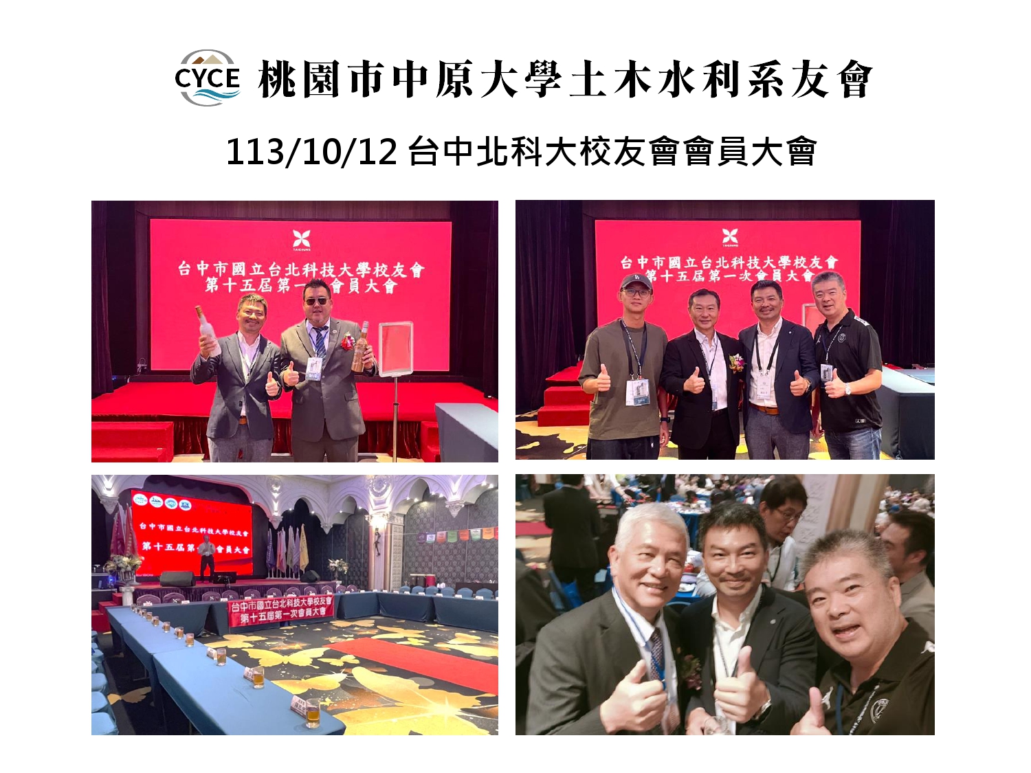 20260414桃園區系友會簡報_page-0012
