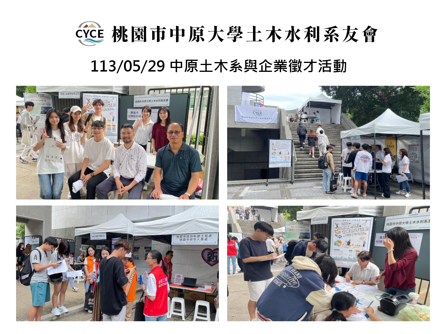 20260414桃園區系友會簡報_page-0007