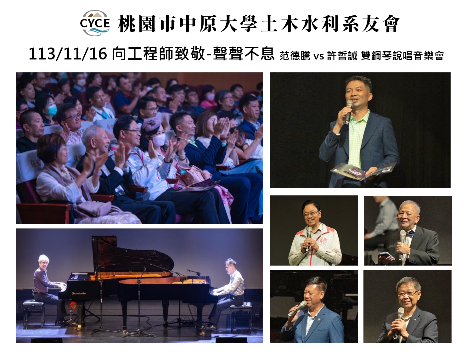20260414桃園區系友會簡報_page-0016