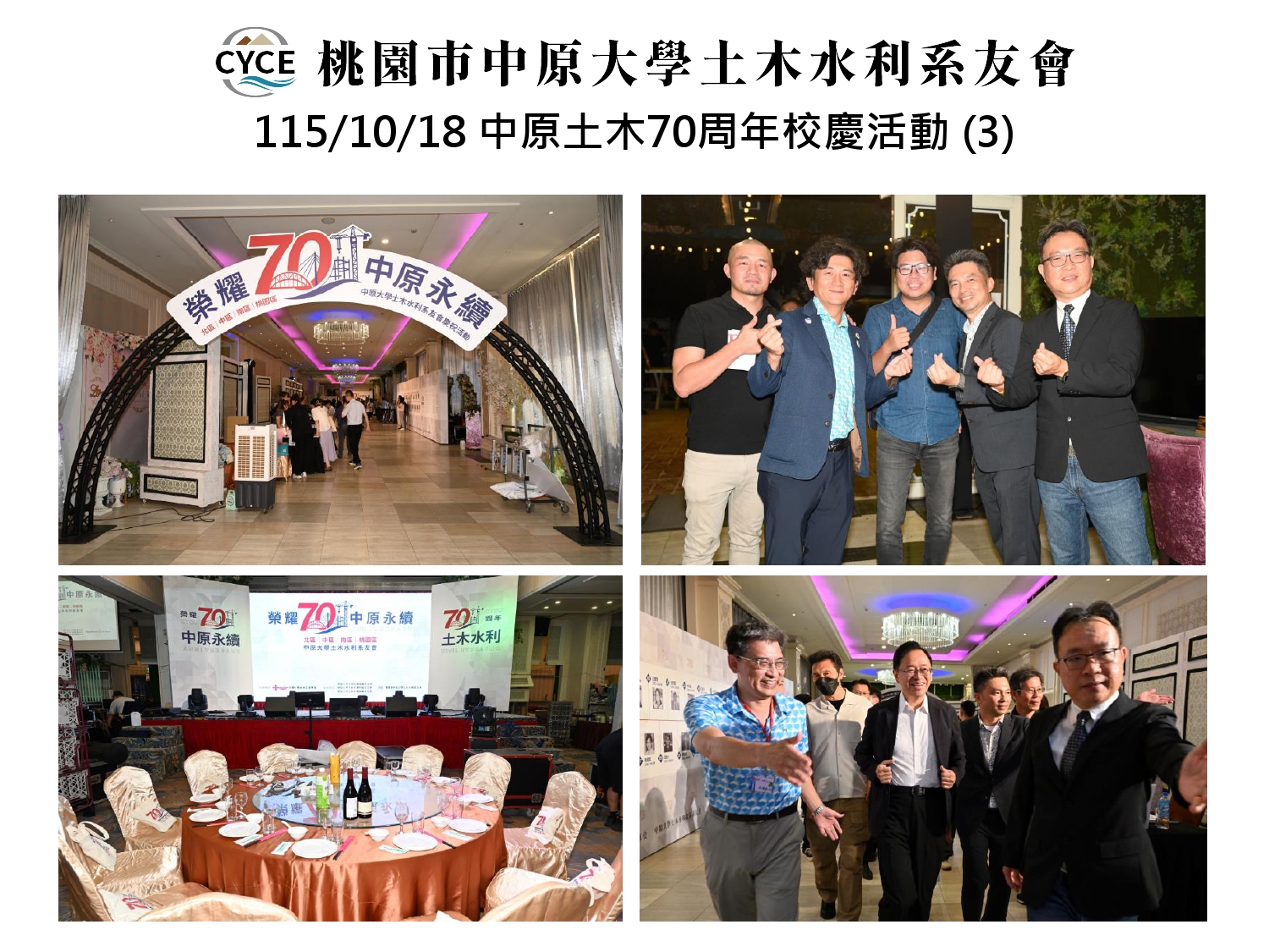 20260414桃園區系友會簡報_page-0030