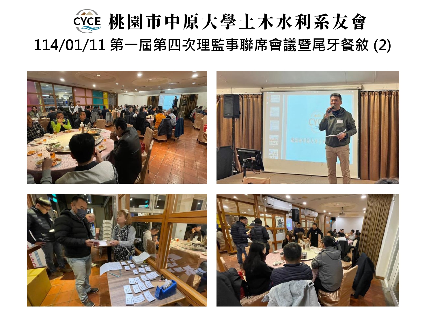 20260414桃園區系友會簡報_page-0019