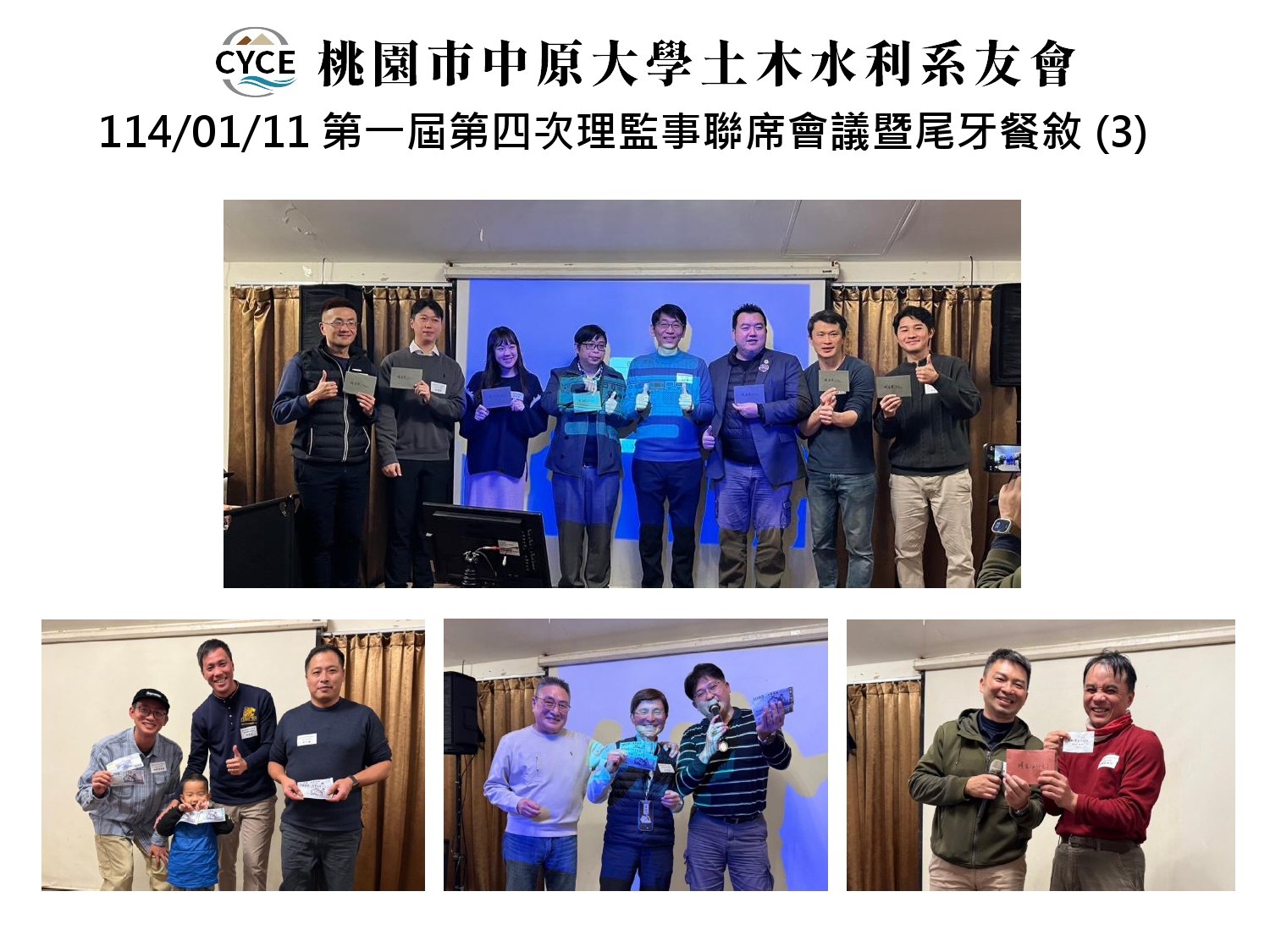 20260414桃園區系友會簡報_page-0021