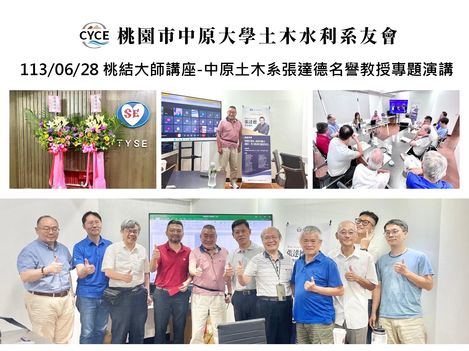 20260414桃園區系友會簡報_page-0008