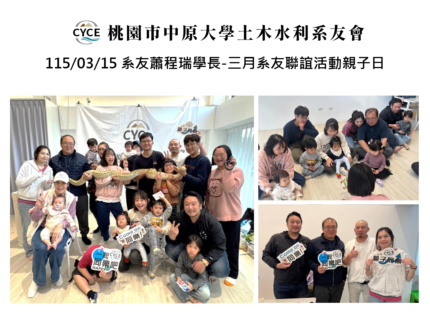 20260414桃園區系友會簡報_page-0032