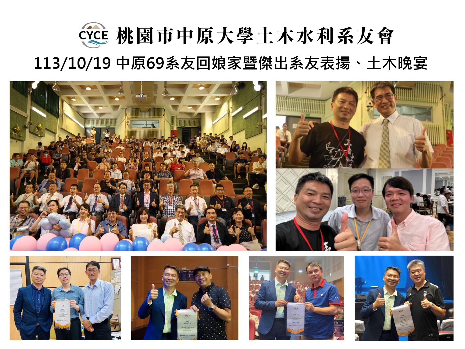 20260414桃園區系友會簡報_page-0013