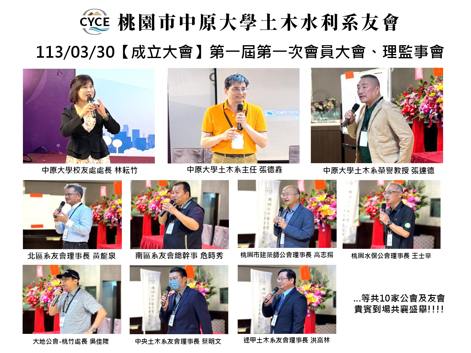 20260414桃園區系友會簡報_page-0006