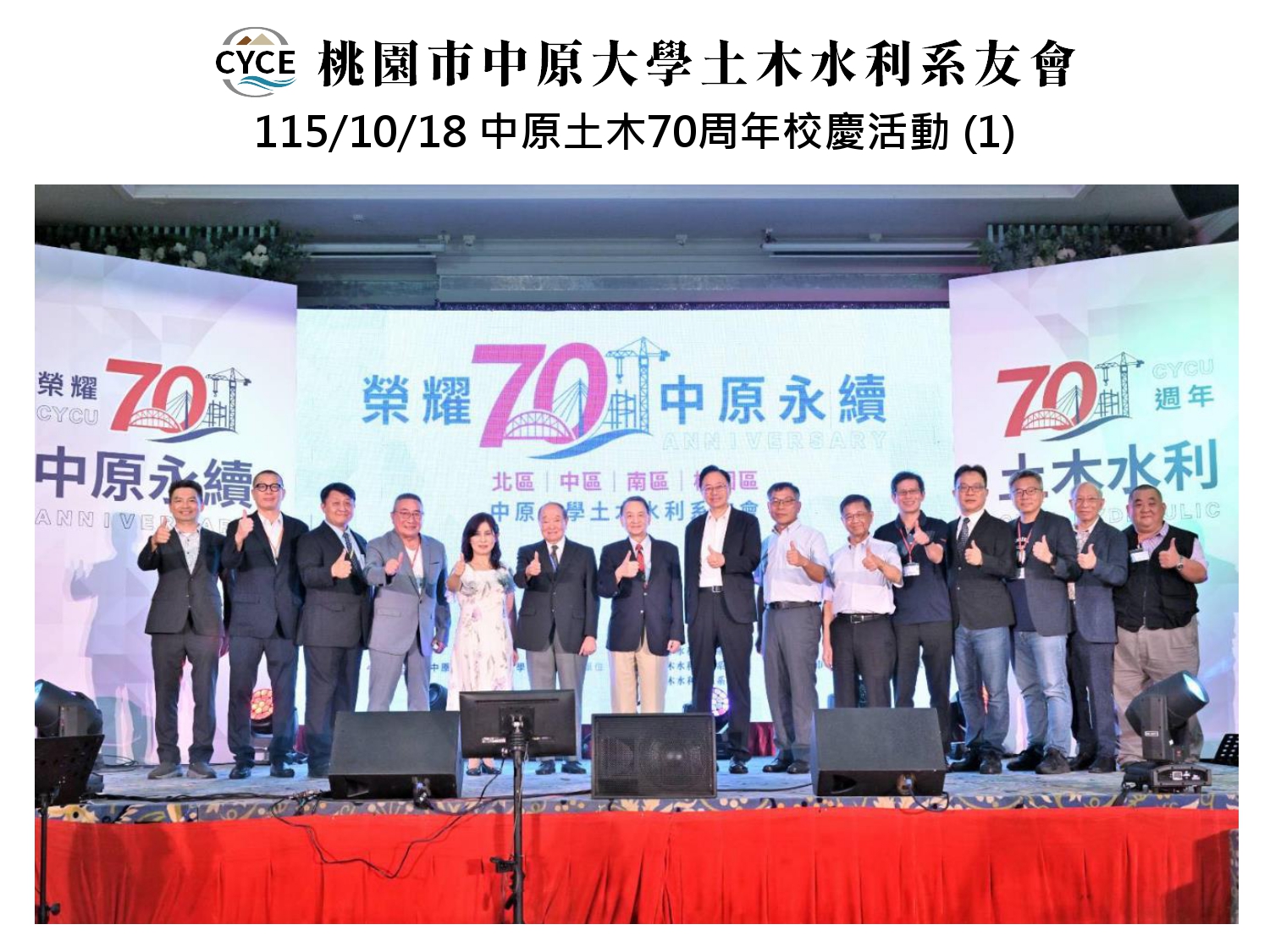 20260414桃園區系友會簡報_page-0028