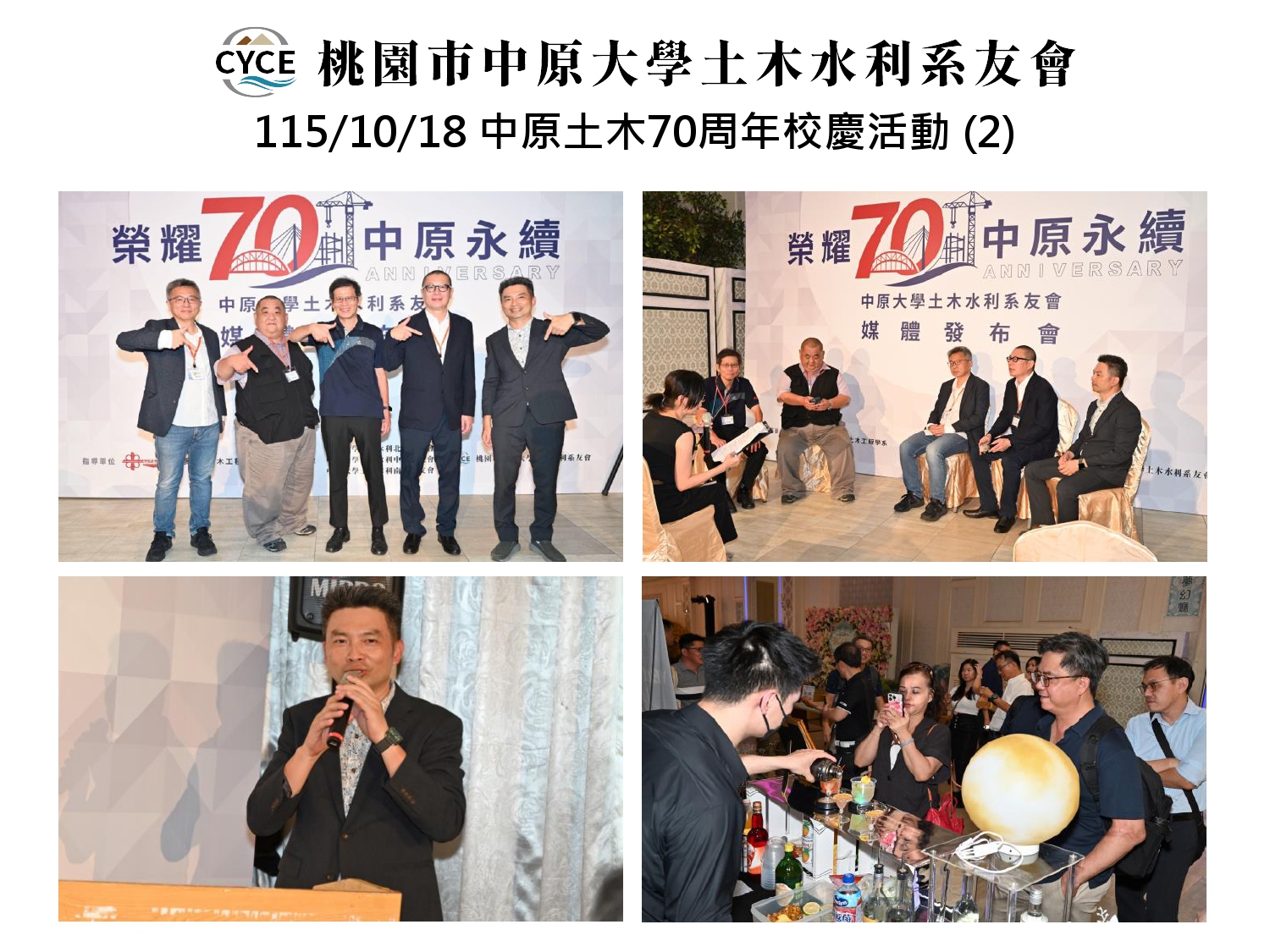 20260414桃園區系友會簡報_page-0029