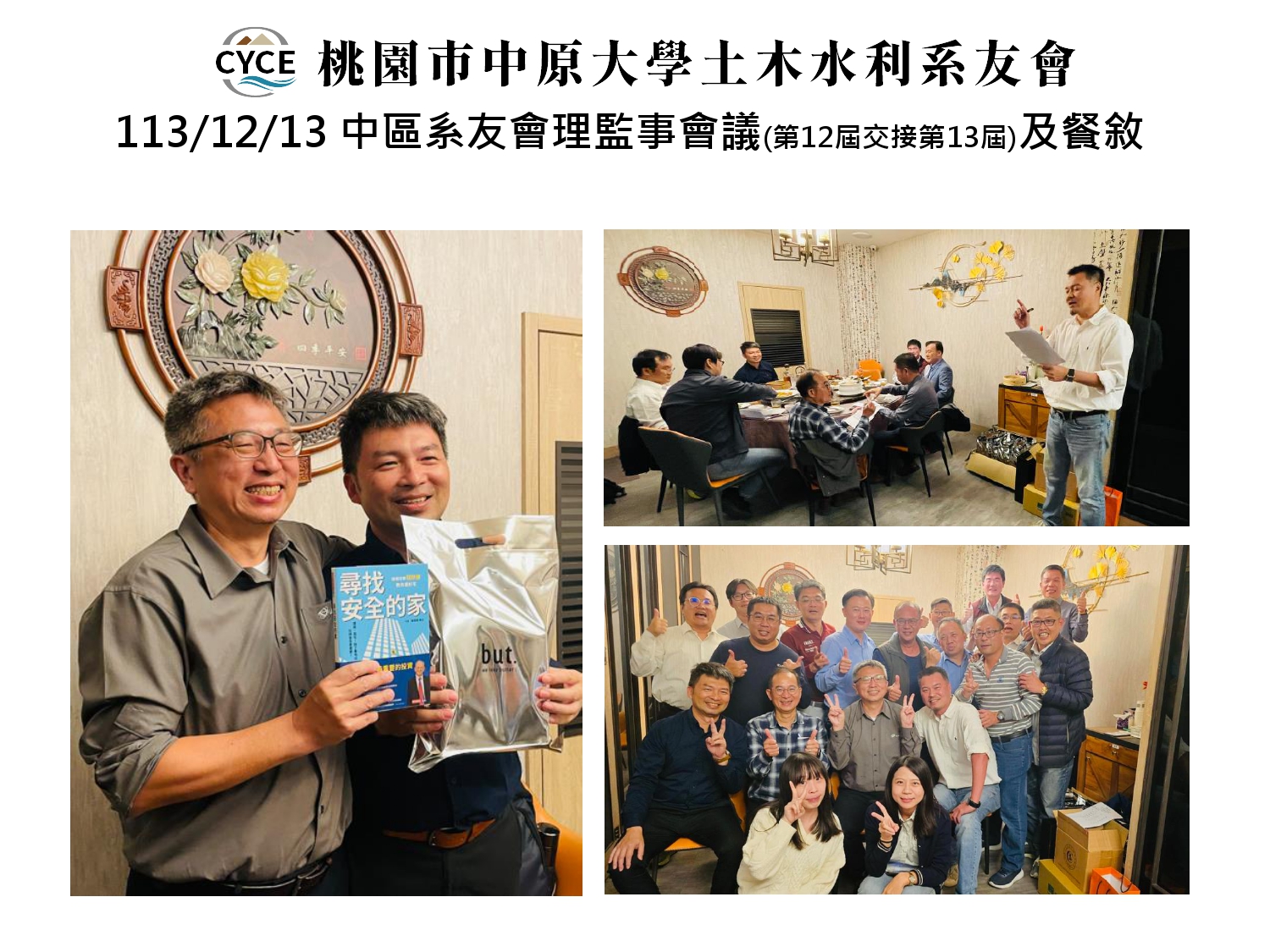 20260414桃園區系友會簡報_page-0017