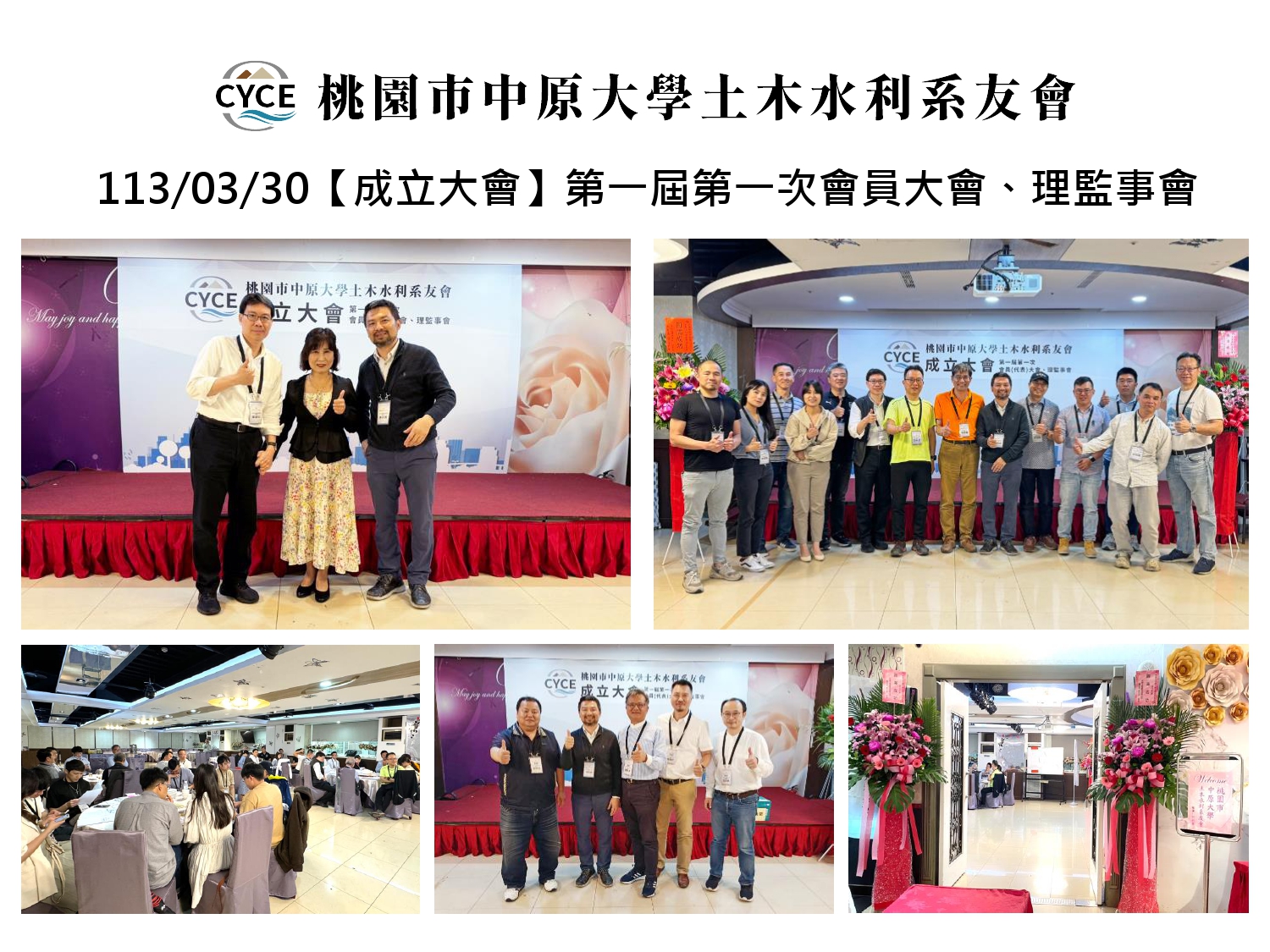 20260414桃園區系友會簡報_page-0005