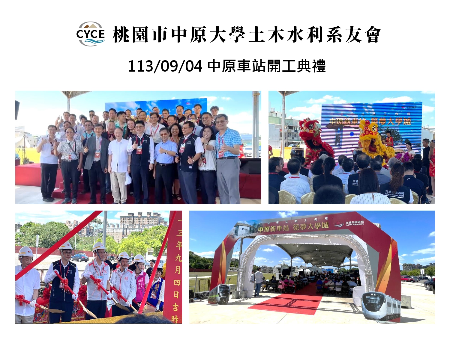 20260414桃園區系友會簡報_page-0010