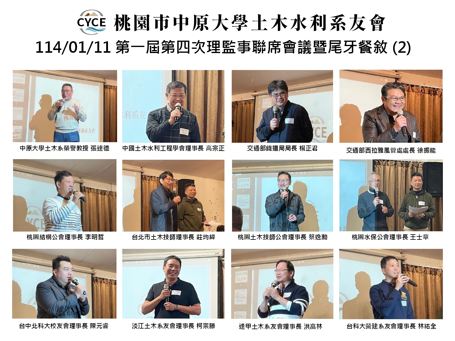 20260414桃園區系友會簡報_page-0020