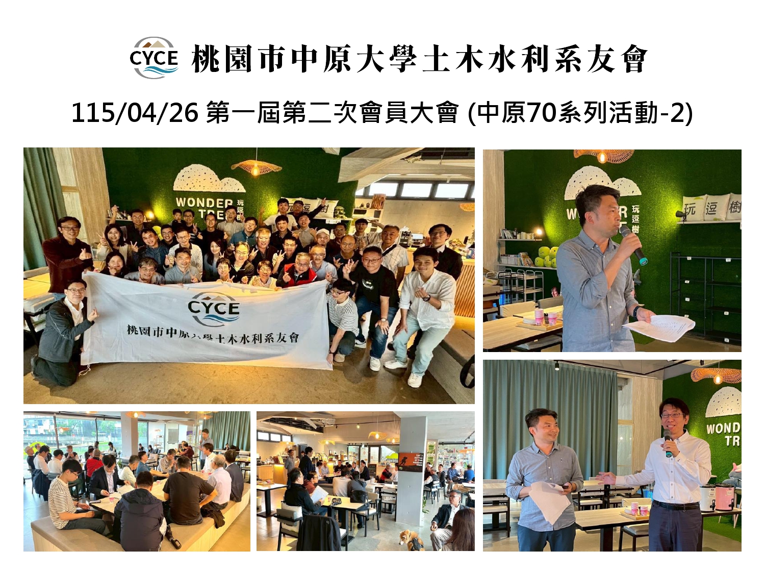 20260414桃園區系友會簡報_page-0025