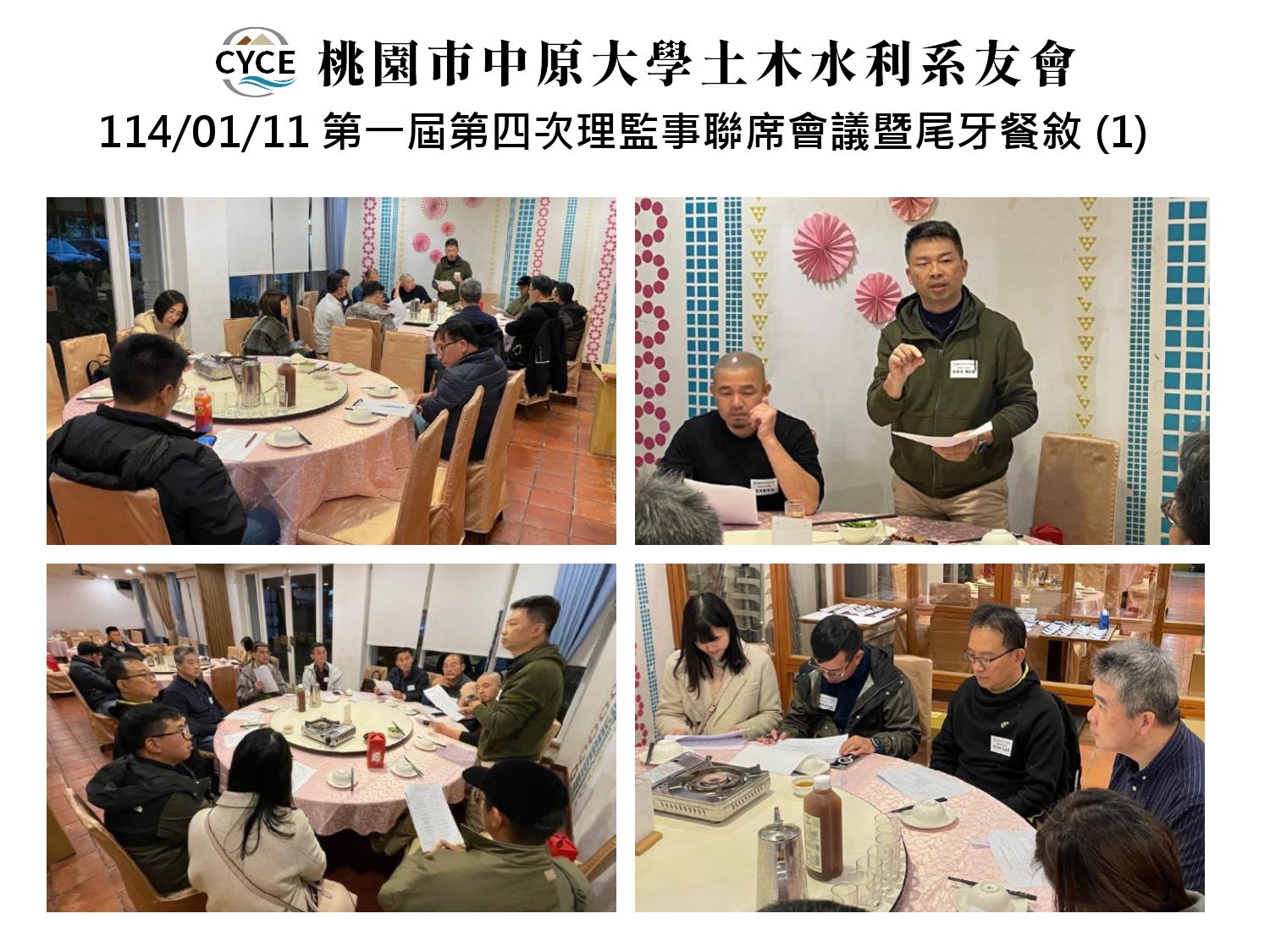 20260414桃園區系友會簡報_page-0018
