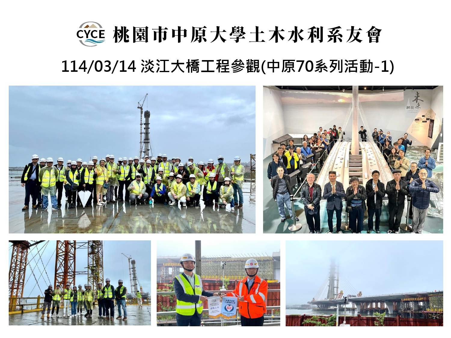 20260414桃園區系友會簡報_page-0024