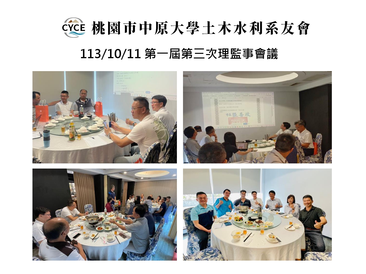20260414桃園區系友會簡報_page-0011