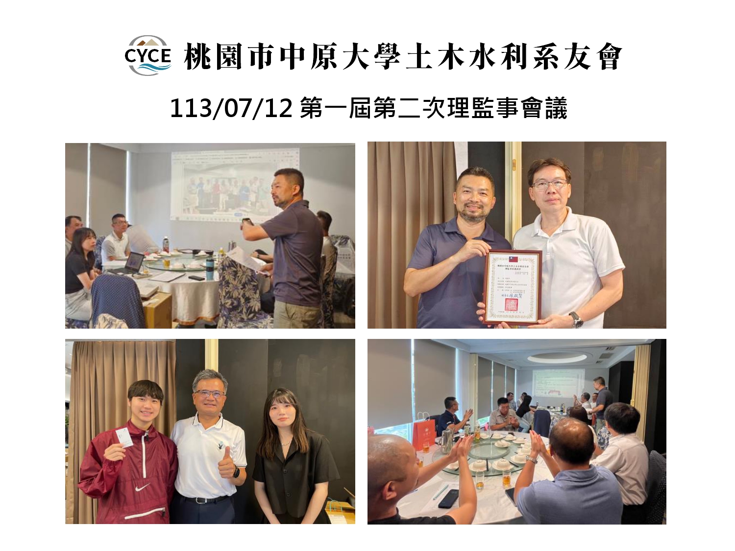 20260414桃園區系友會簡報_page-0009