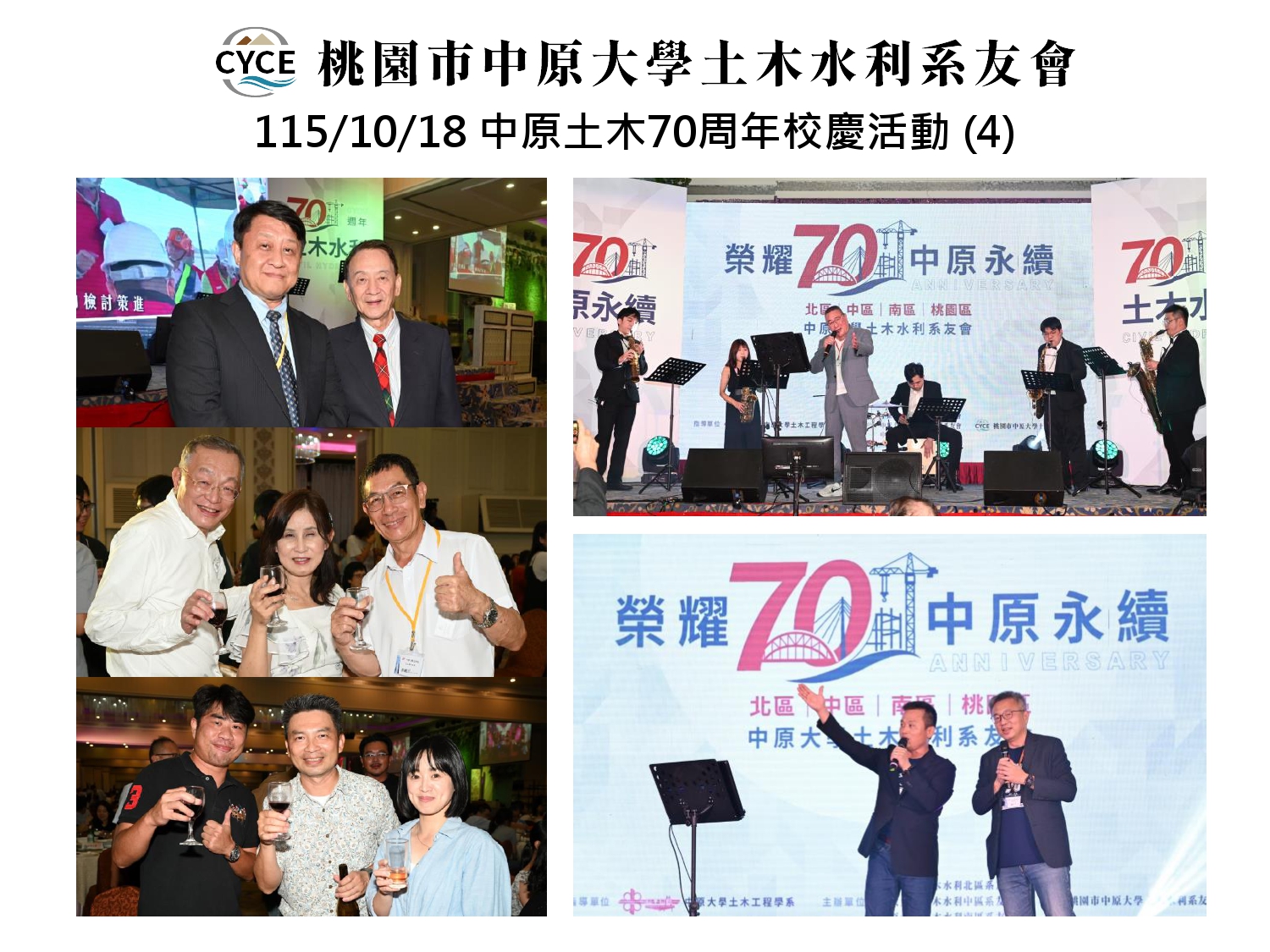 20260414桃園區系友會簡報_page-0031