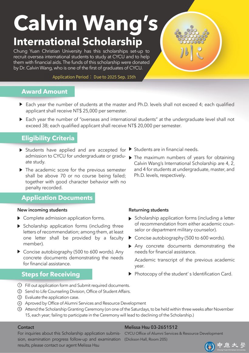 2025王冠川國際獎助學金(說明English)_page-0002