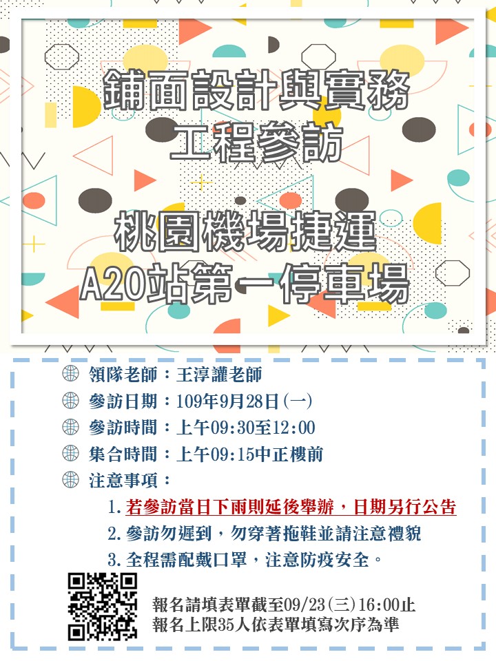 1090928海報(改) 1090928海報(改)