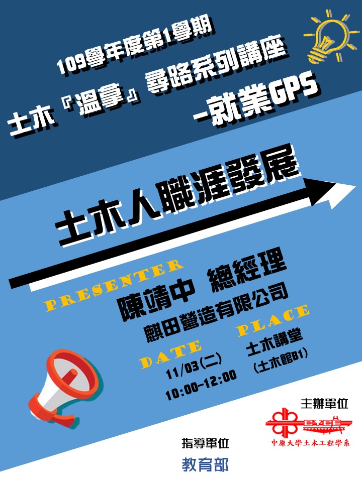 1103陳靖中講座(直) 1103陳靖中講座(直)