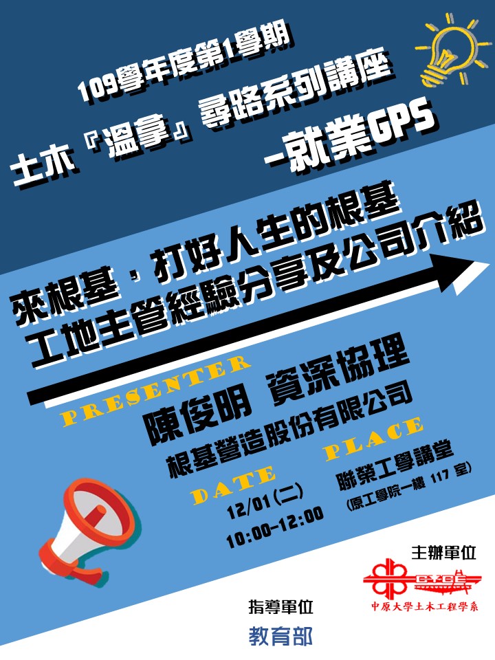 1201陳俊明講座(直) 1201陳俊明講座(直)
