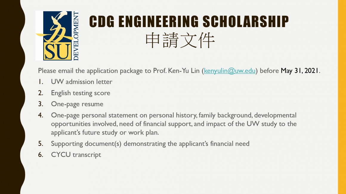 CDG_Eng_Scholarship_from_Su_Development_Announcement_(CYCU)_2021.03.30_page-0002