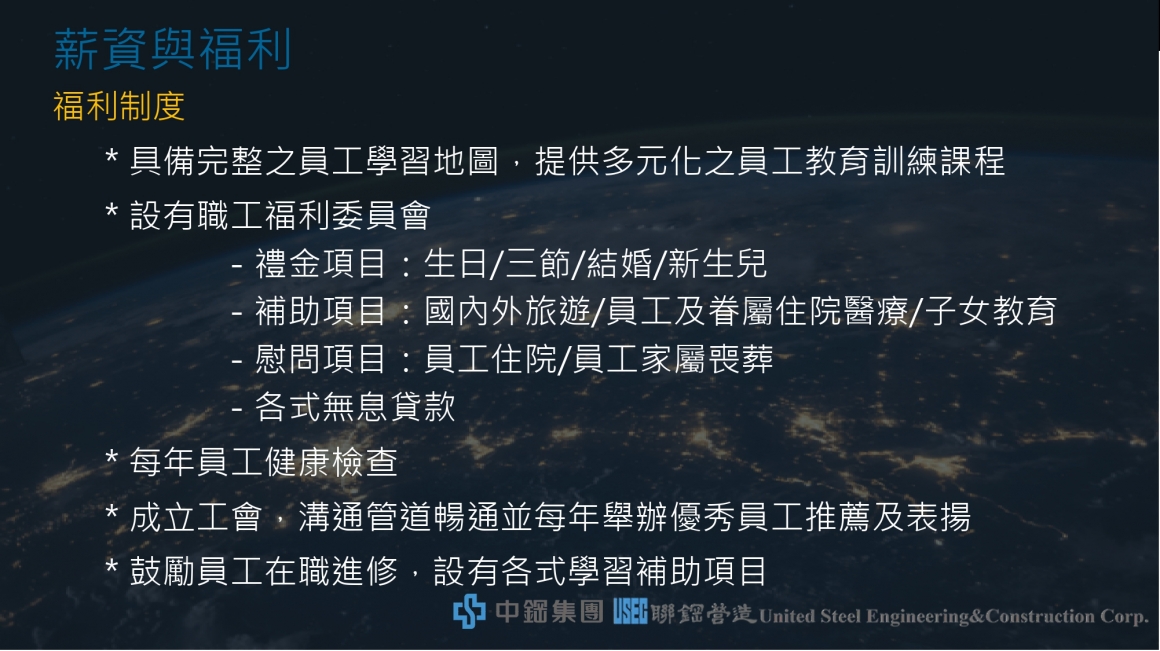 聯鋼營造徵才說明20210727_page-0007