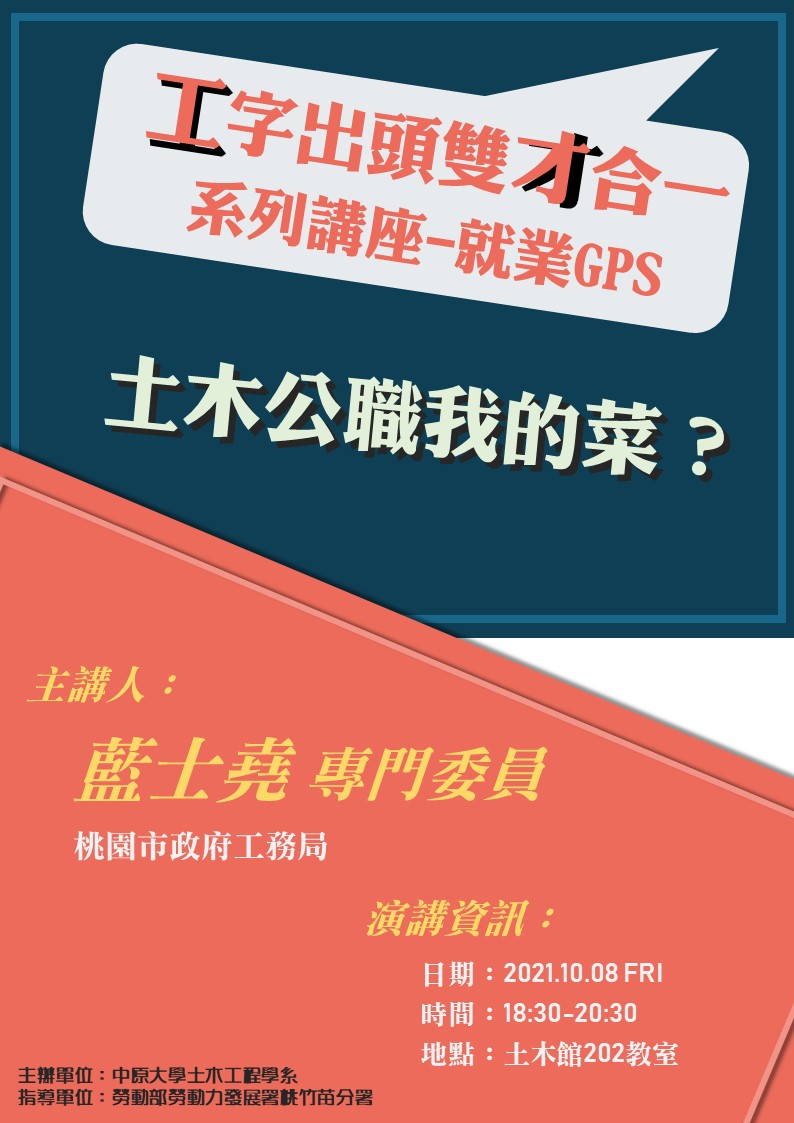 1008藍士堯講座(直)(202) 1008藍士堯講座(直)(202)