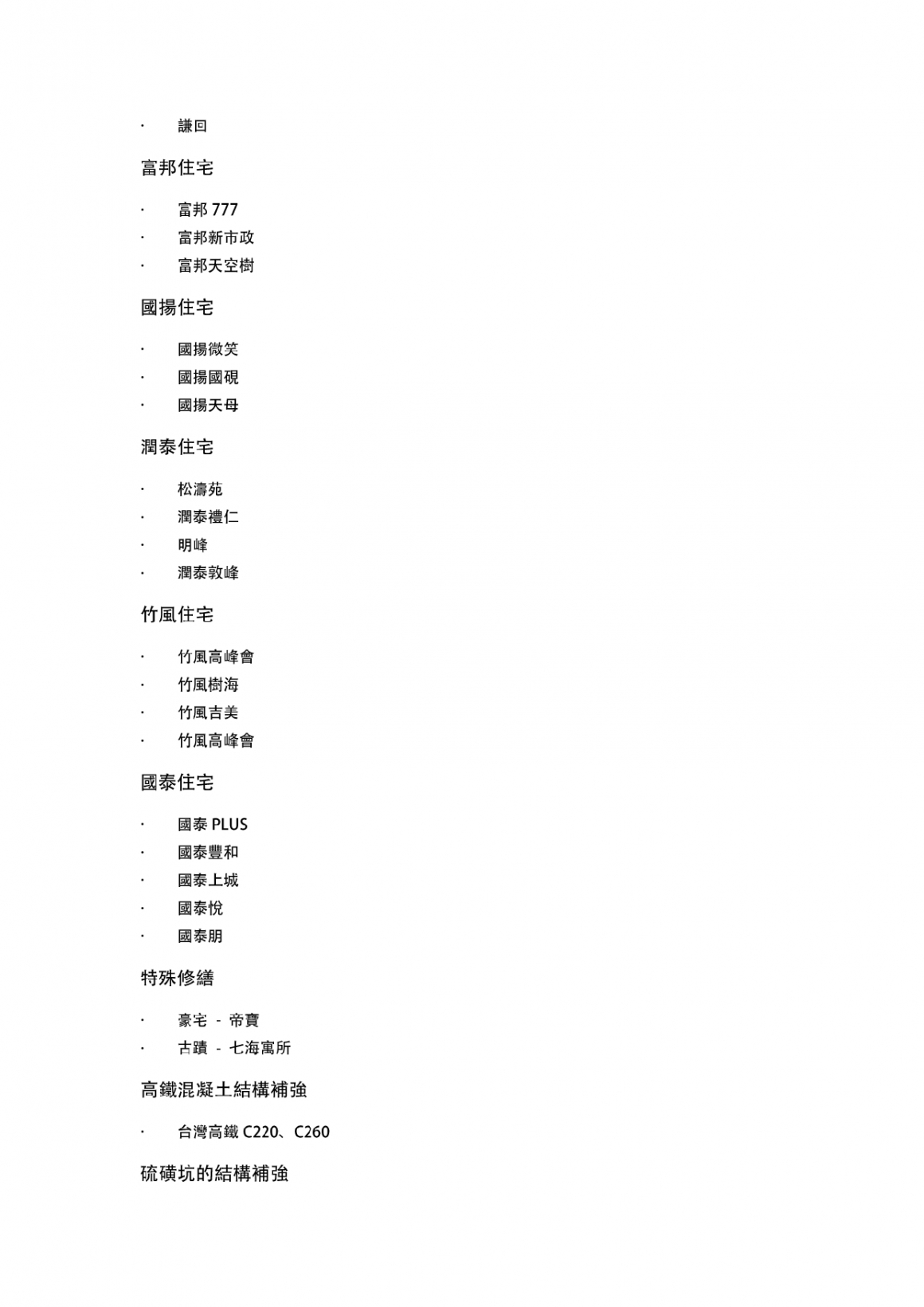 公司介紹_page-0003