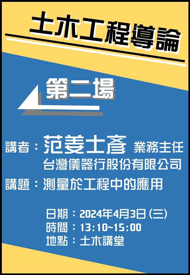 0403台灣儀器行范姜士彥主任(直)