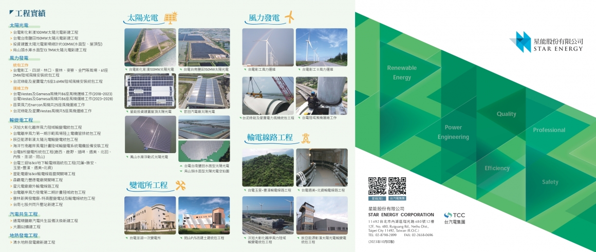 星能DM_page-0002