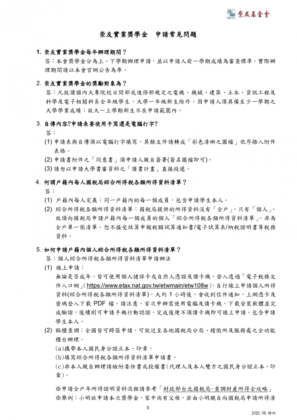 辦法_pages-to-jpg-0003