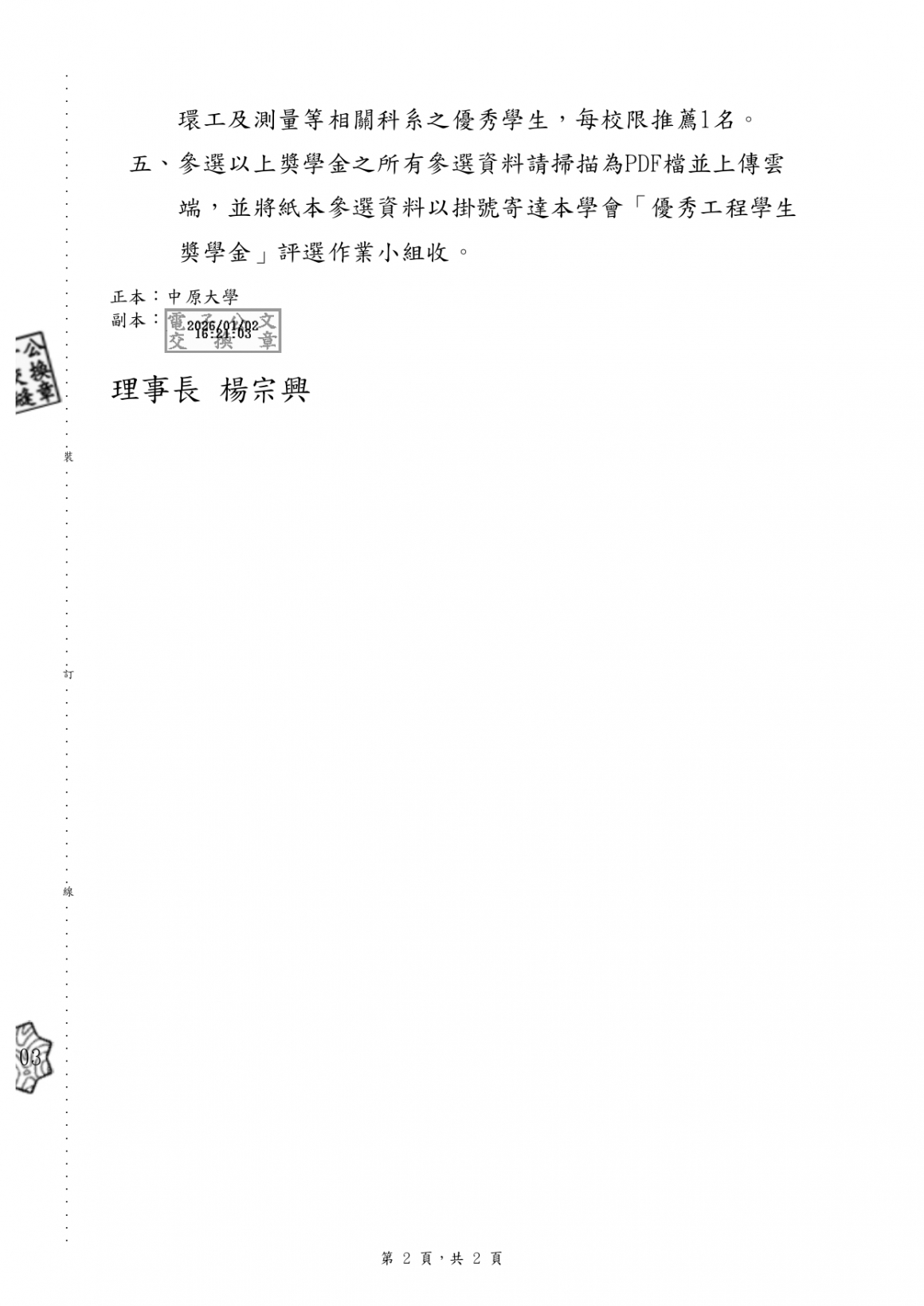 0740196b6a_di_page-0002