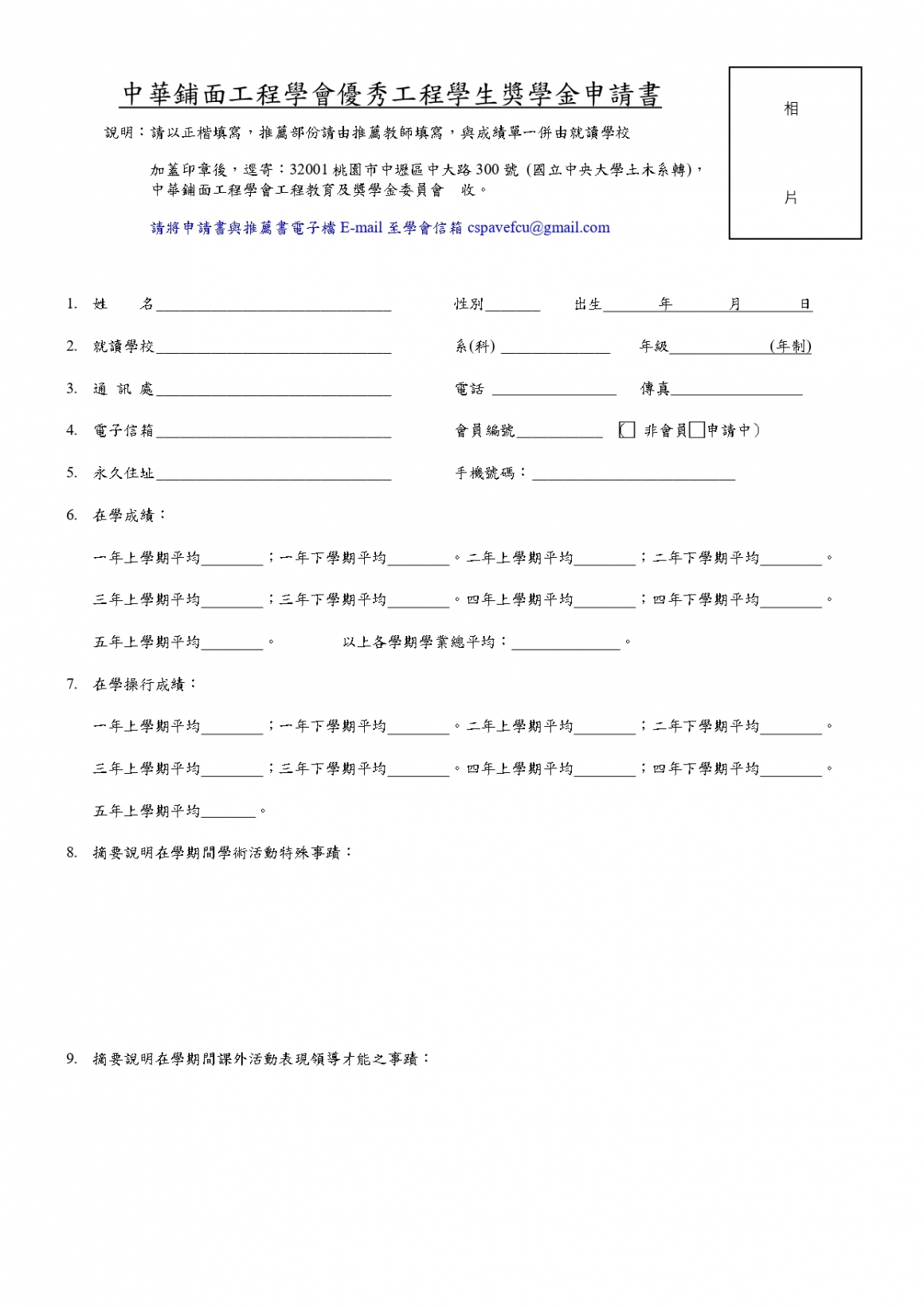 03170011辦法_page-0005