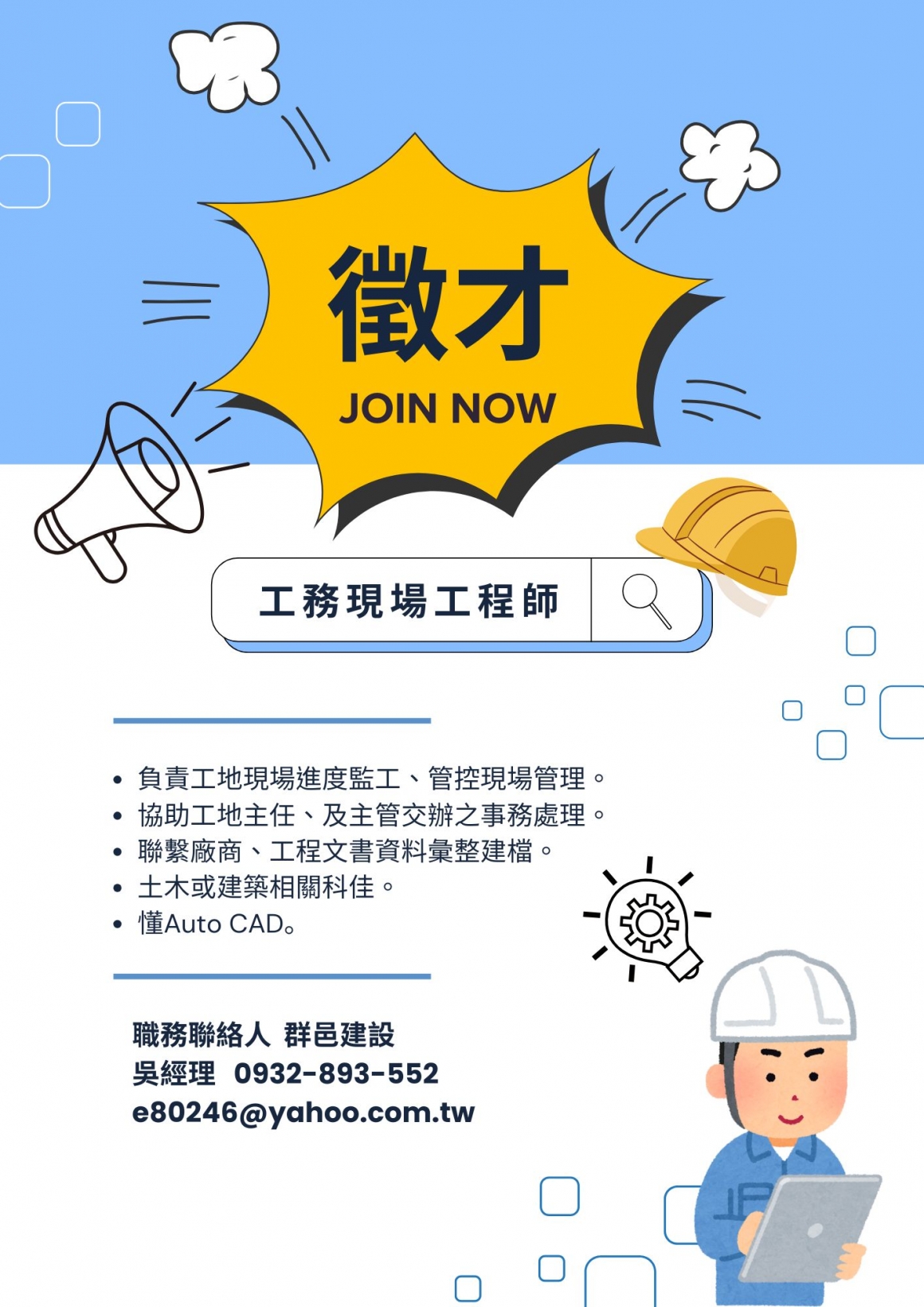 校園徵才 (1)