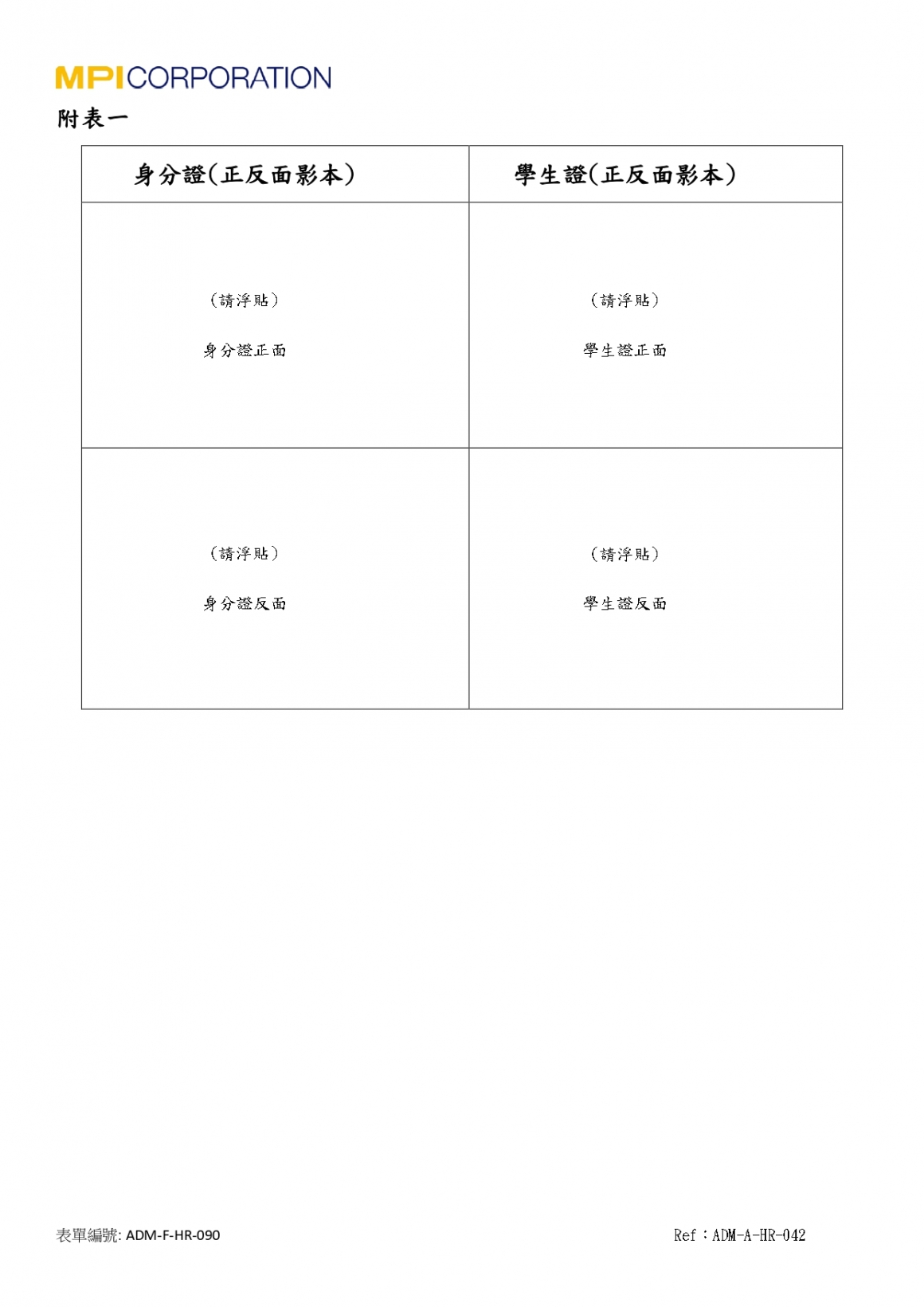 旺矽科技股份有限公司人才培育獎助學金申請辦法_page-0006