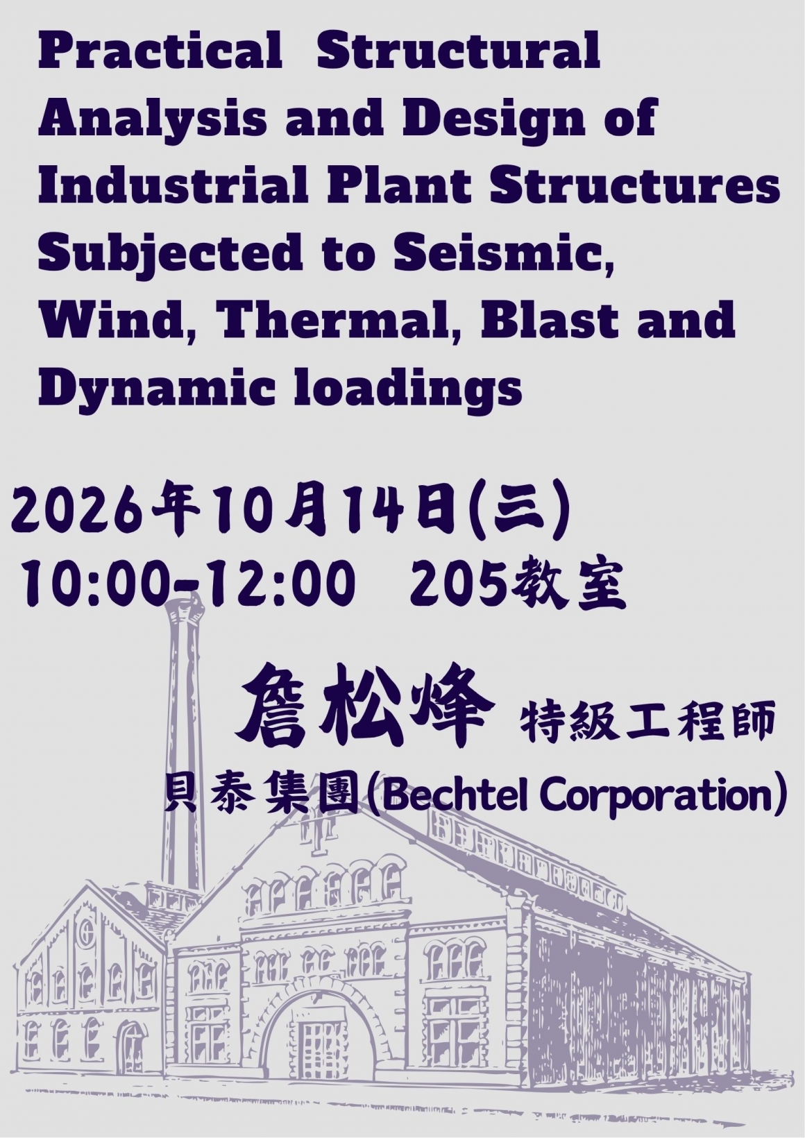 20261014學長演講 20261014學長演講