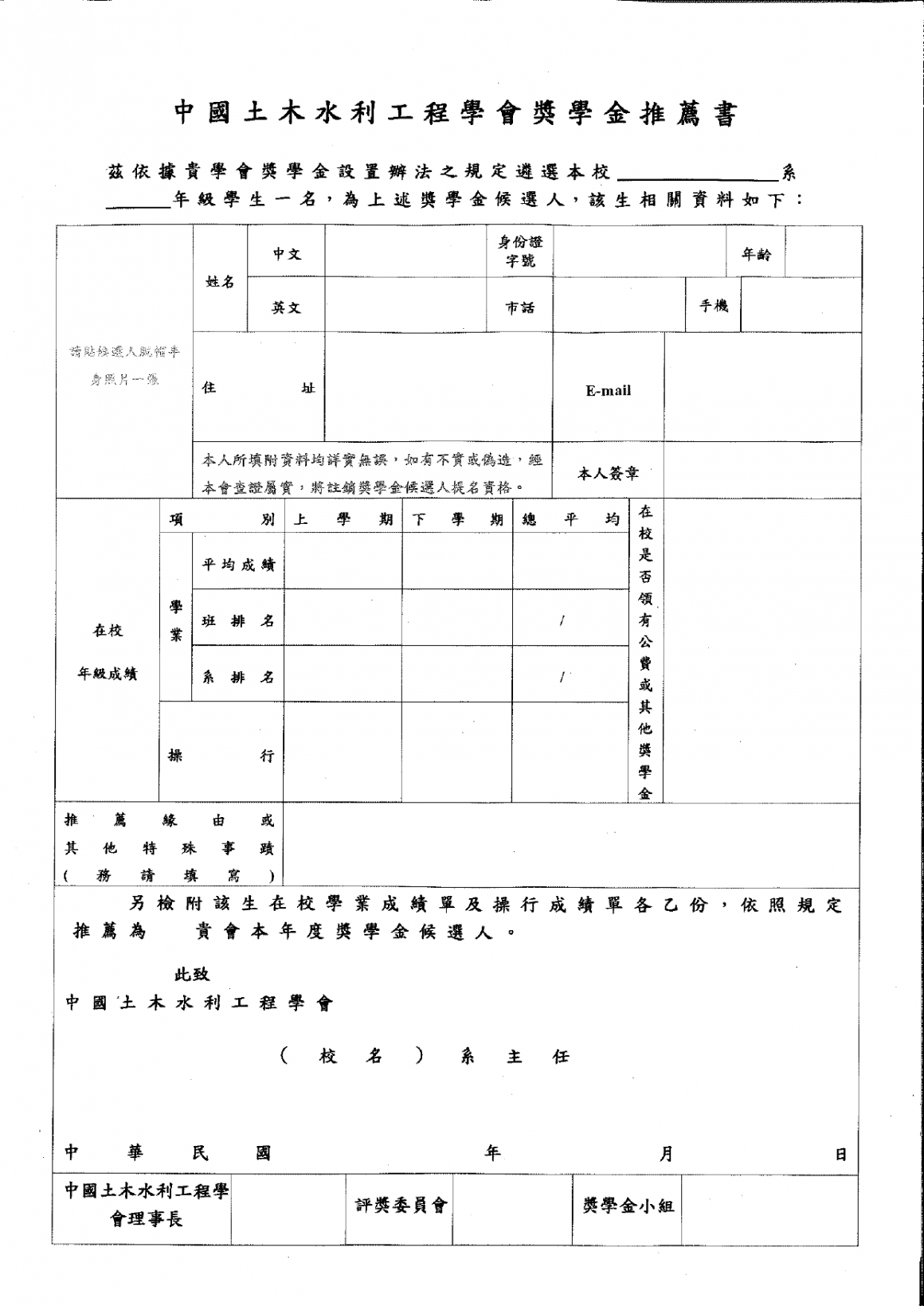 中國土水公告_page-0002