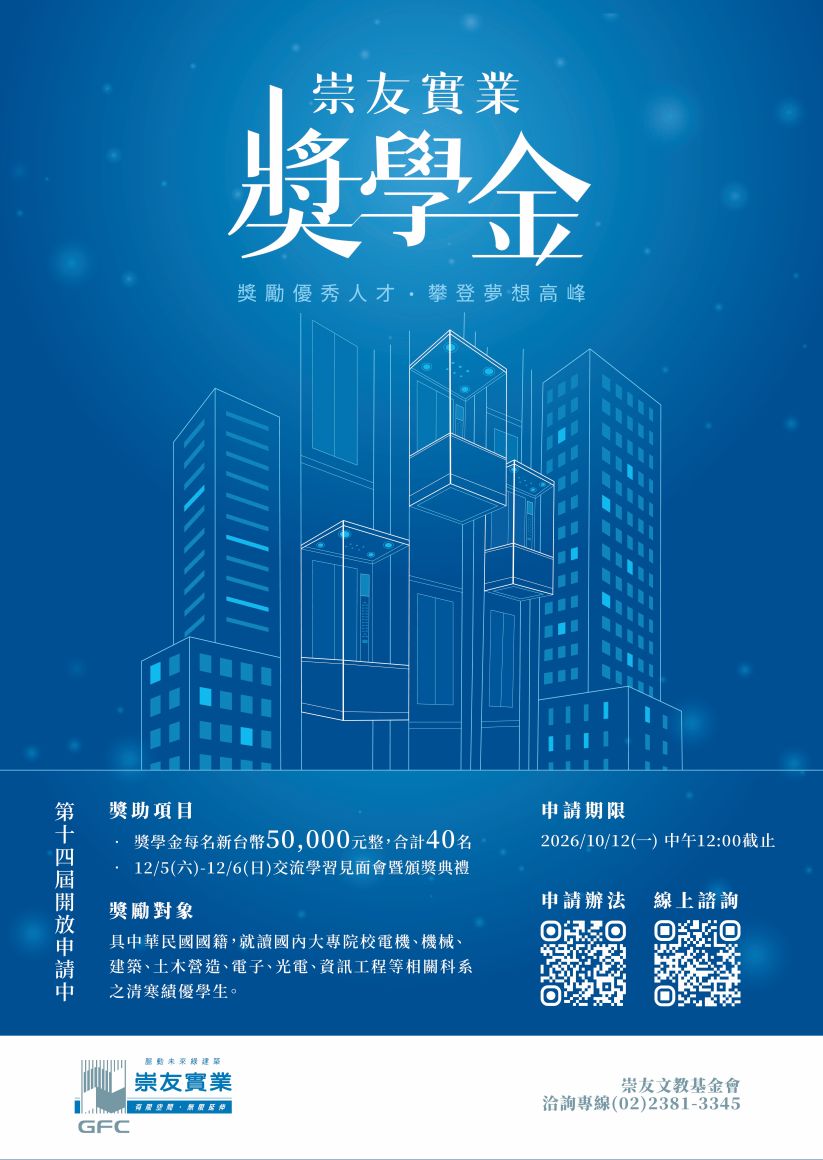 崇友DM