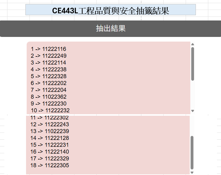 CE443L 工程品質與安全 CE443L 工程品質與安全
