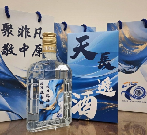 【點我捐款】中原七秩傳薪火 土木育人鑄未來基金