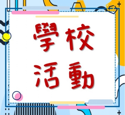 中原大學「2026年宿舍空間導覽」