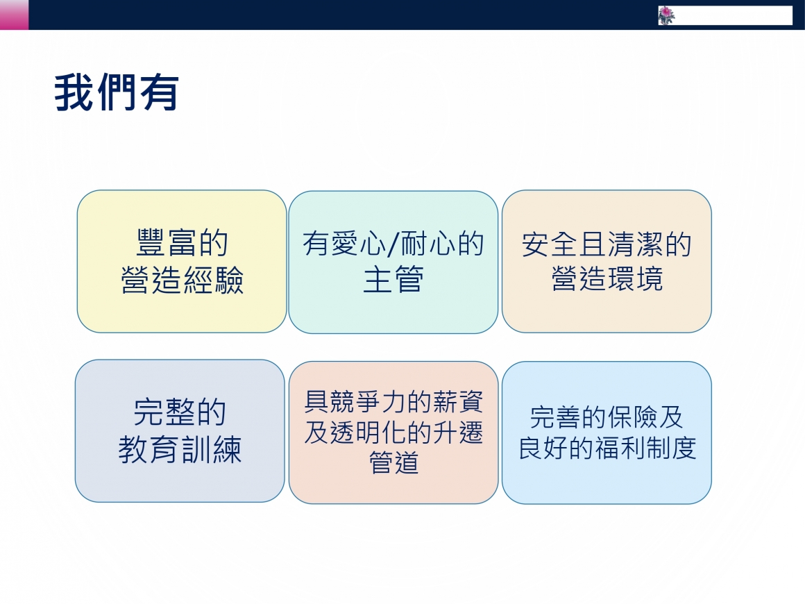 20221104-公司簡介(中原實習適用)_page-0014